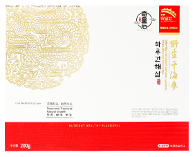 韩国干海参