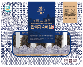 韩国干海参