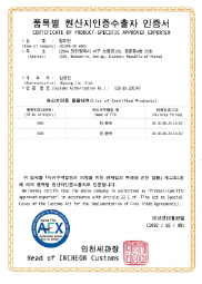 原产地认证出口商品认证书